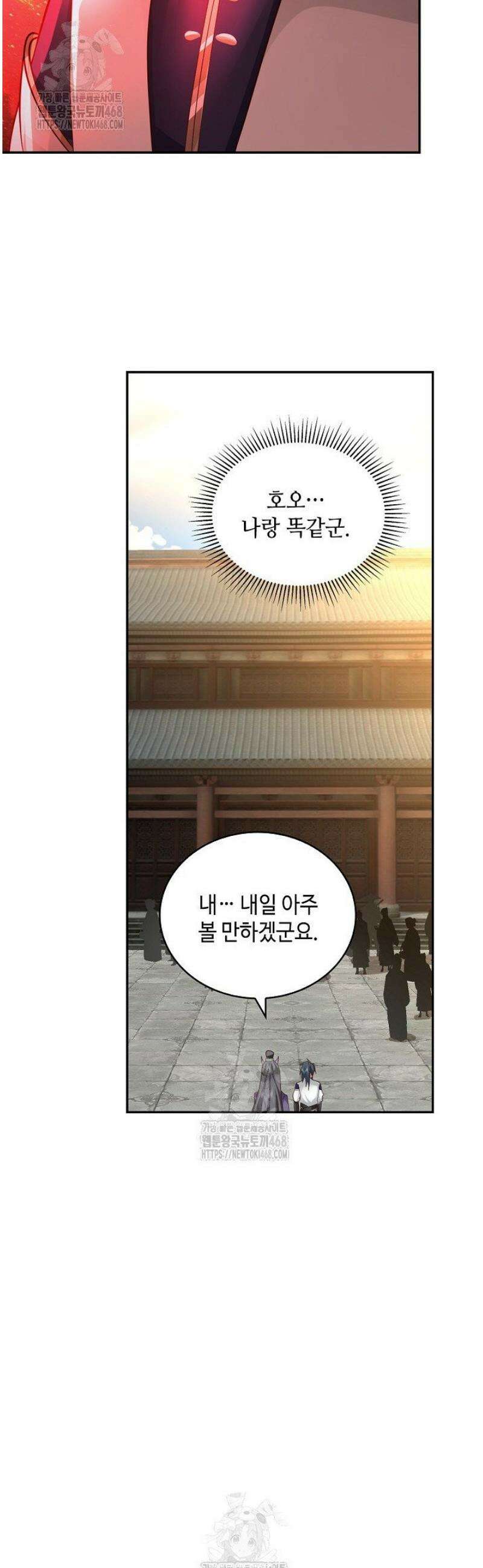무련전봉 1644화 9