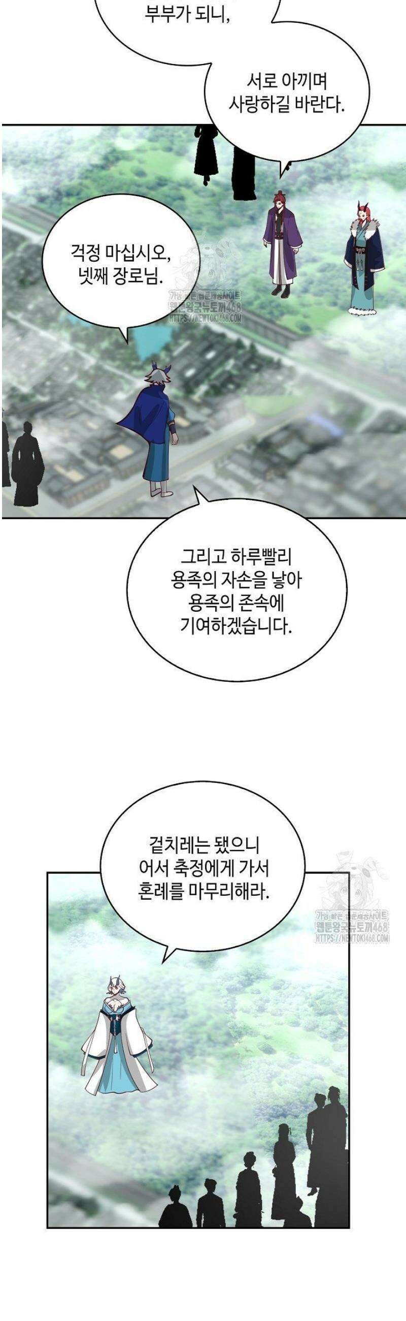 무련전봉 1644화 14