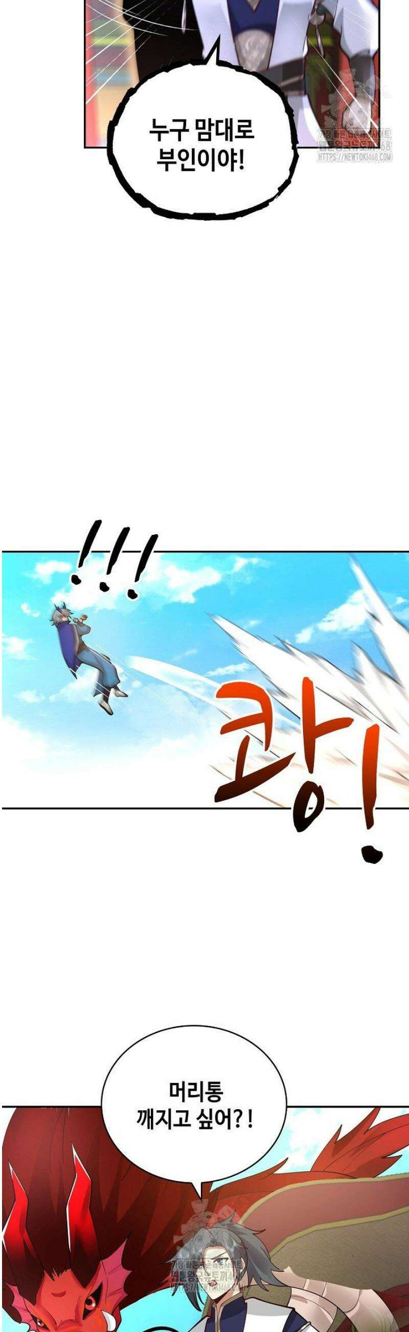 무련전봉 1644화 16