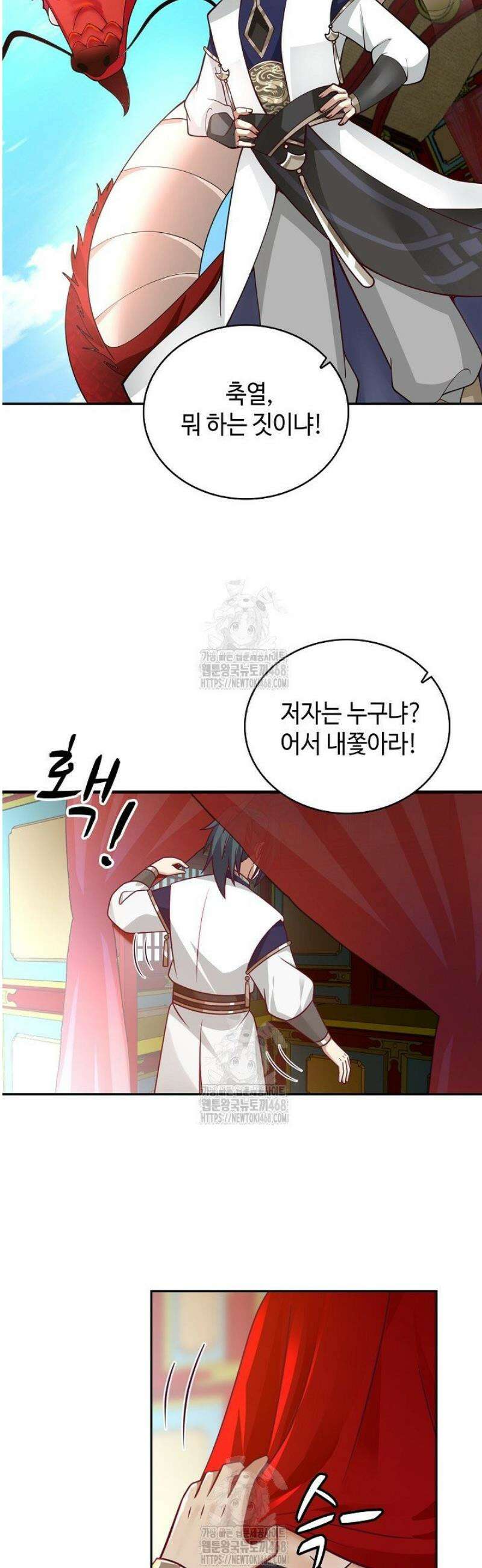 무련전봉 1644화 17