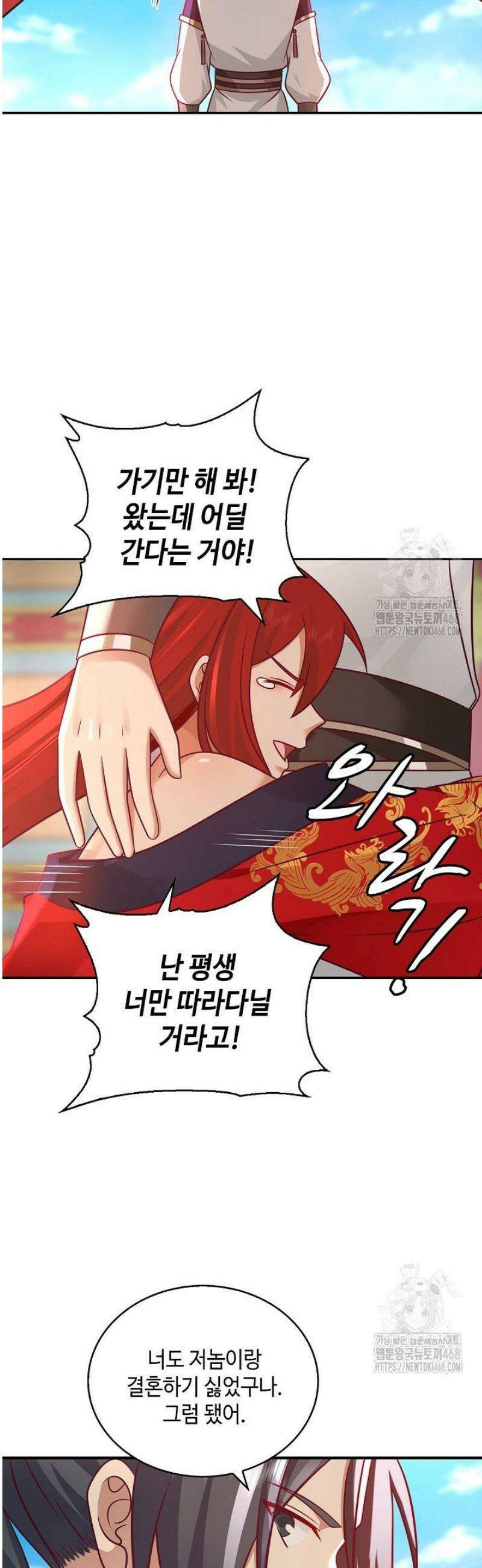 무련전봉 1644화 19