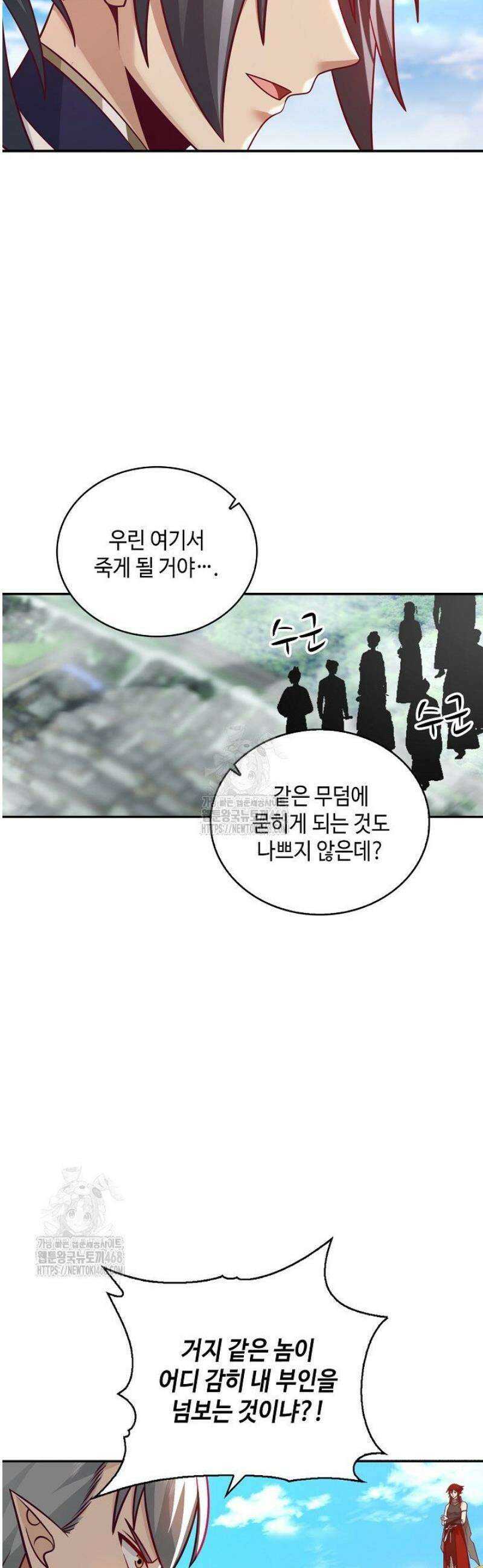 무련전봉 1644화 20