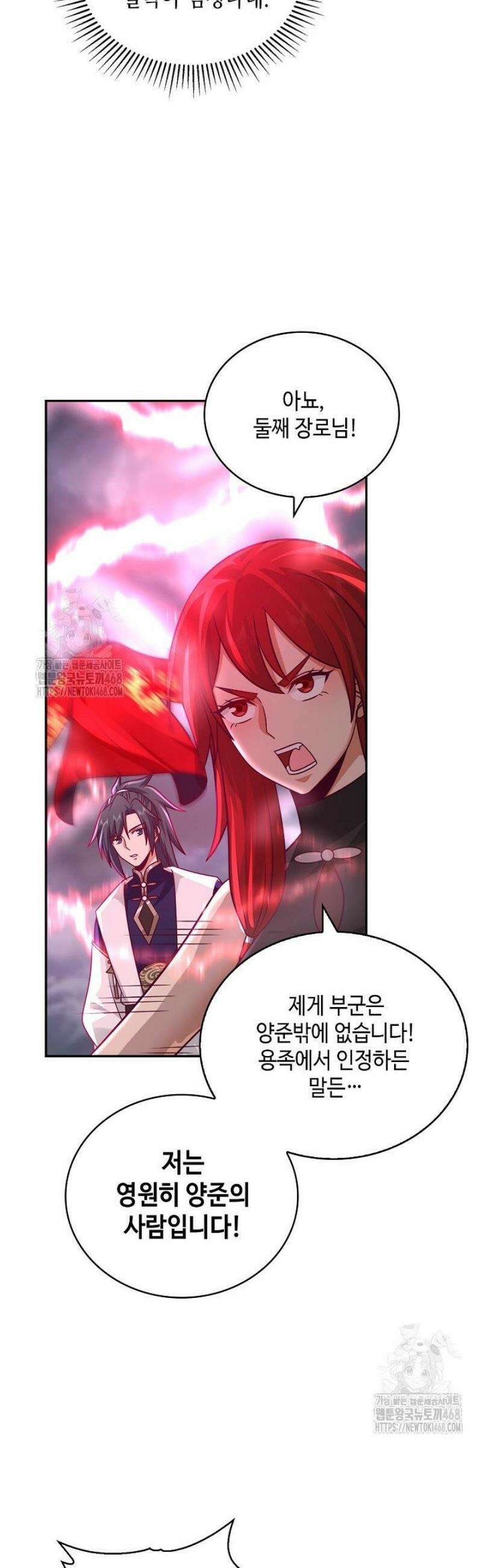 무련전봉 1644화 26
