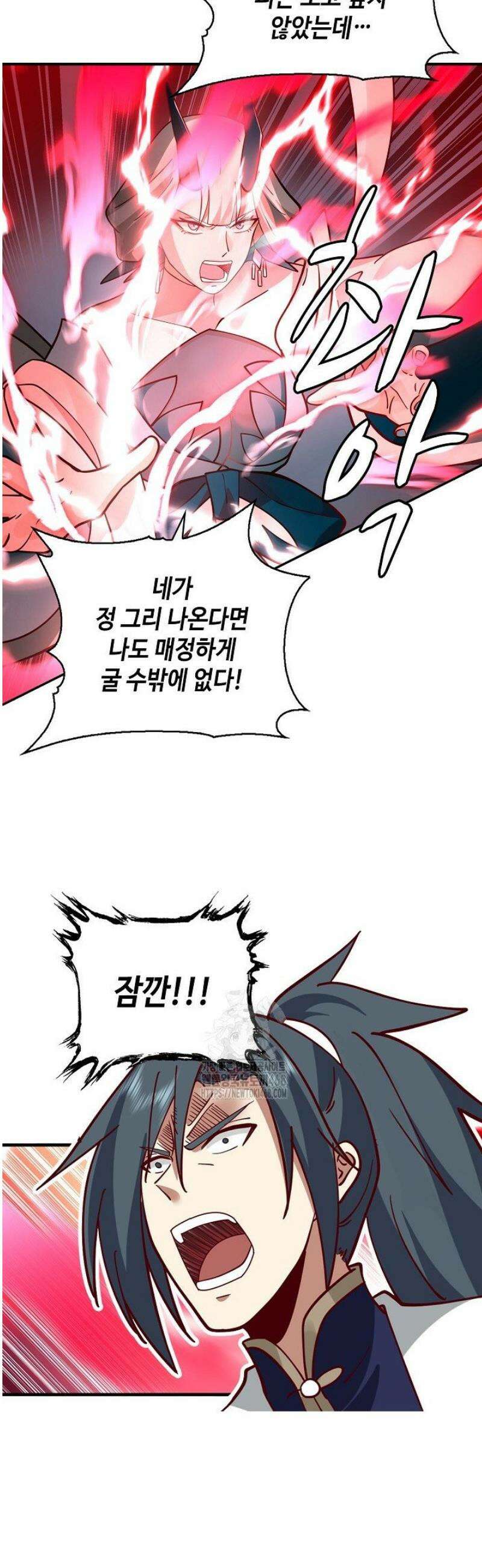무련전봉 1644화 28