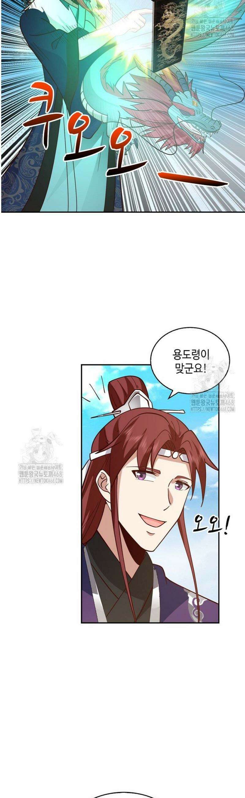 무련전봉 1644화 31