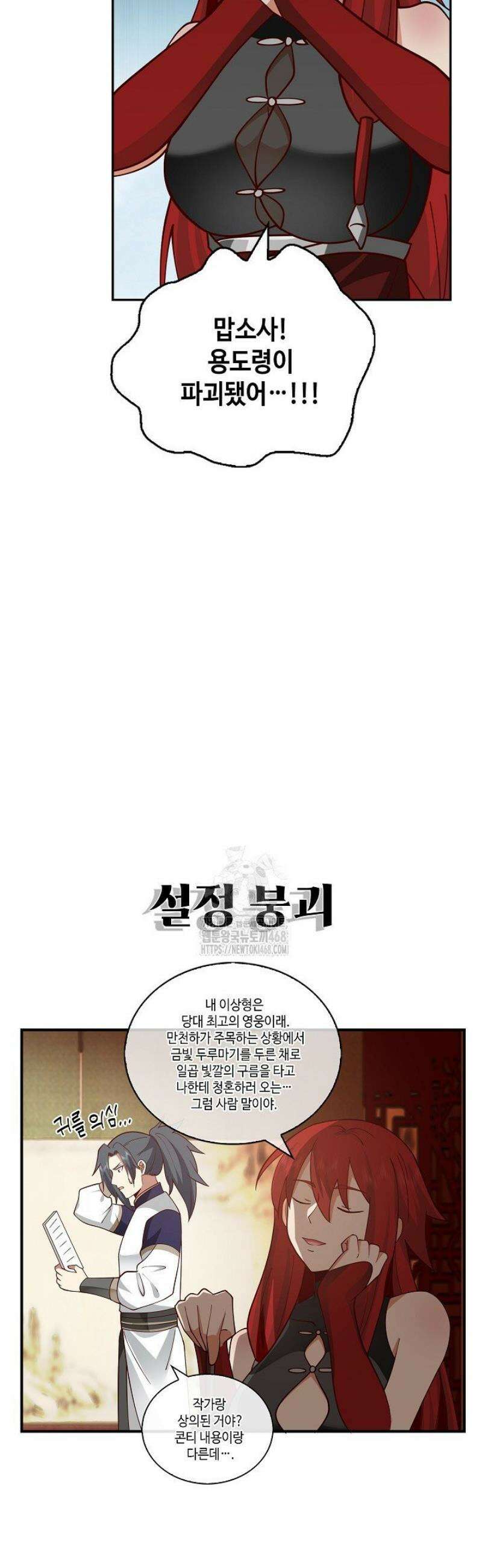 무련전봉 1644화 34