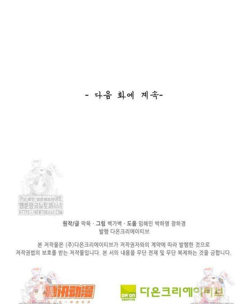 무련전봉 1644화 35