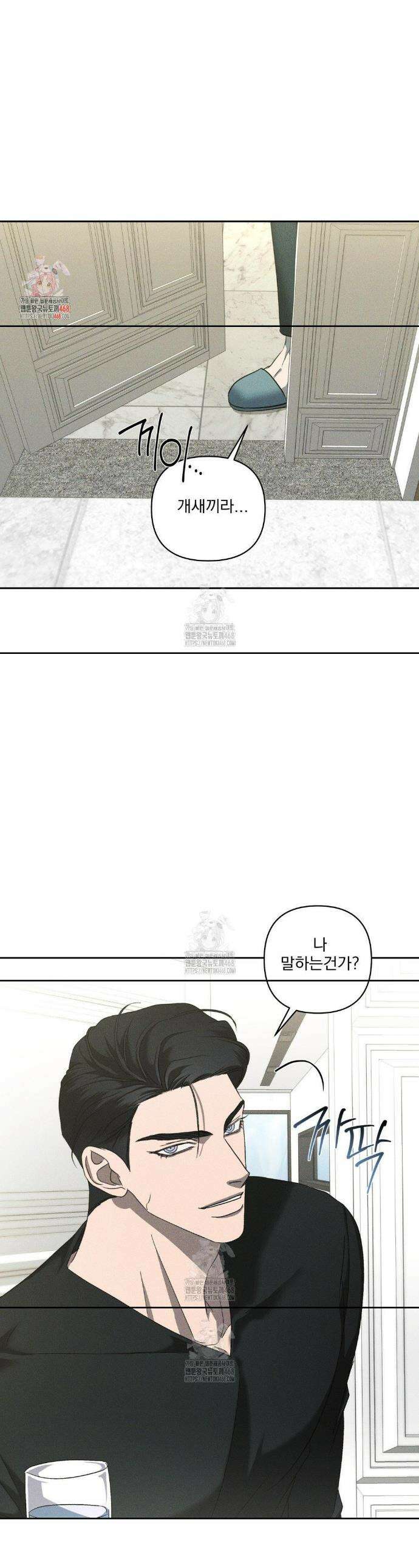 에덴(레진) 30화 1