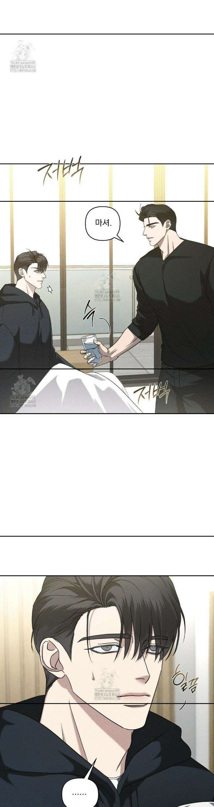에덴(레진) 30화 2