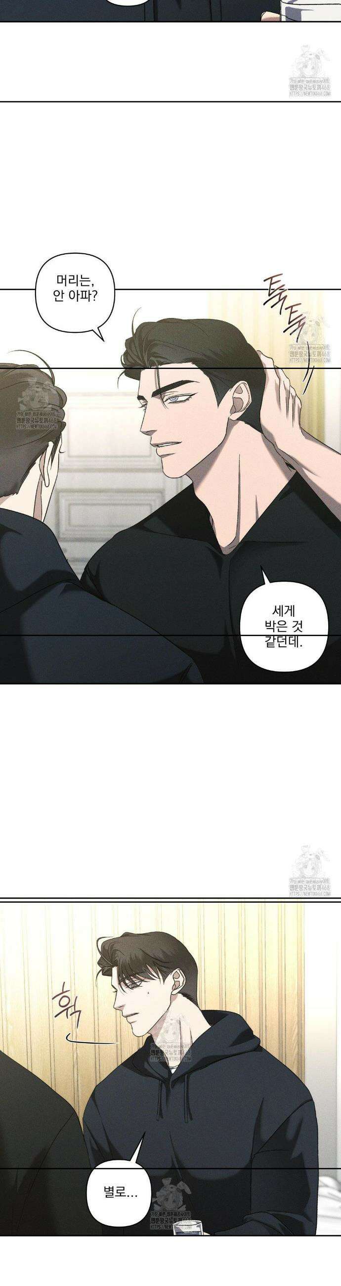 에덴(레진) 30화 3