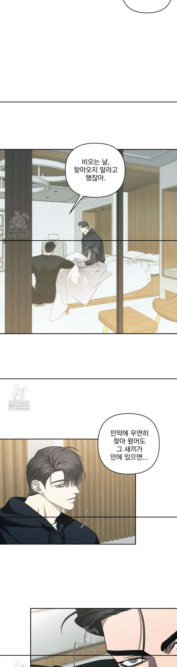에덴(레진) 30화 5