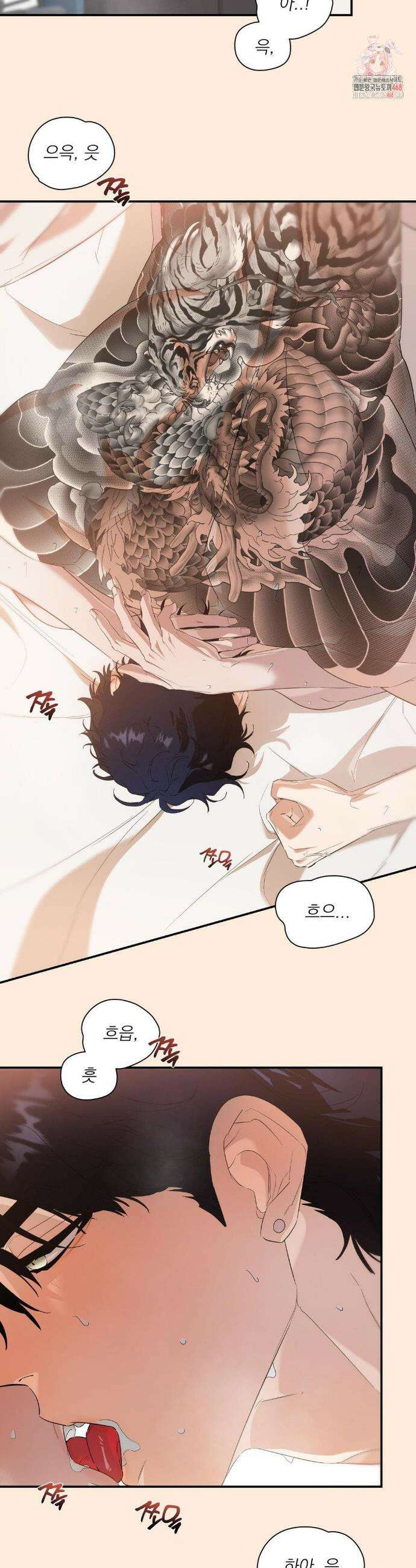 구원령 71화 2