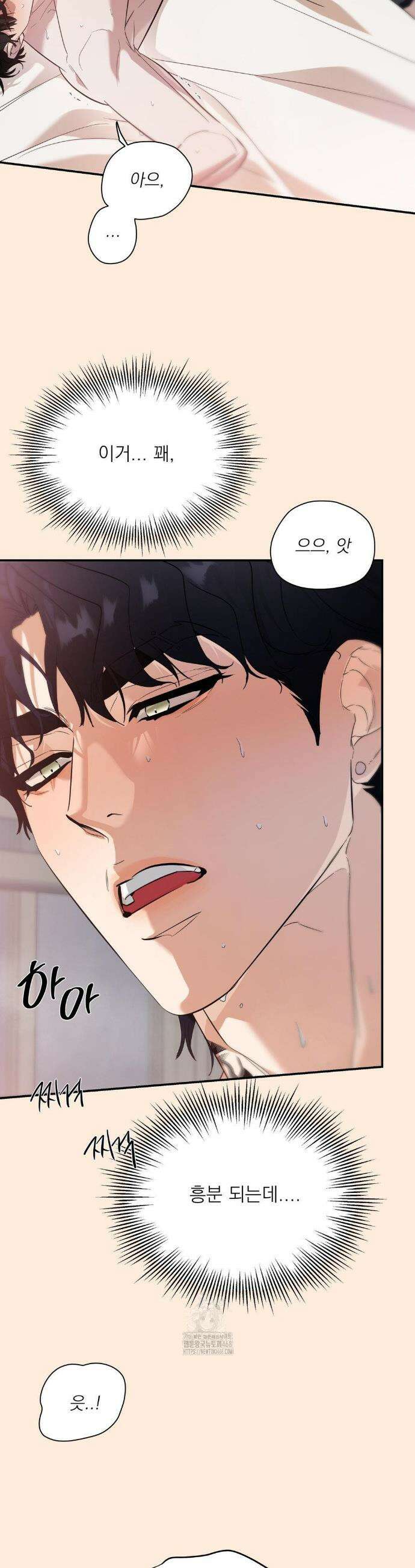 구원령 71화 6