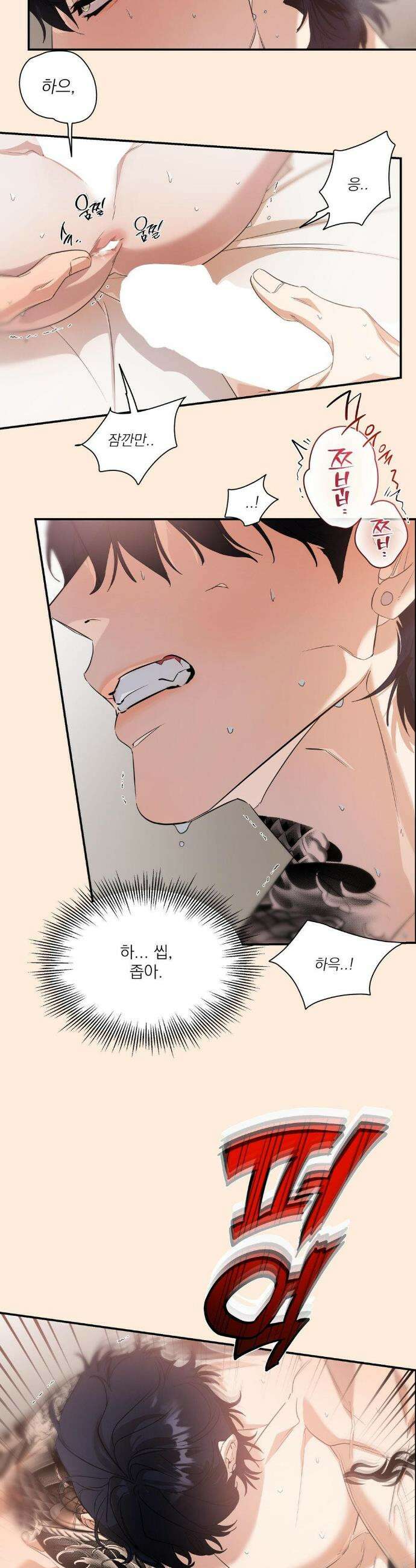 구원령 71화 8