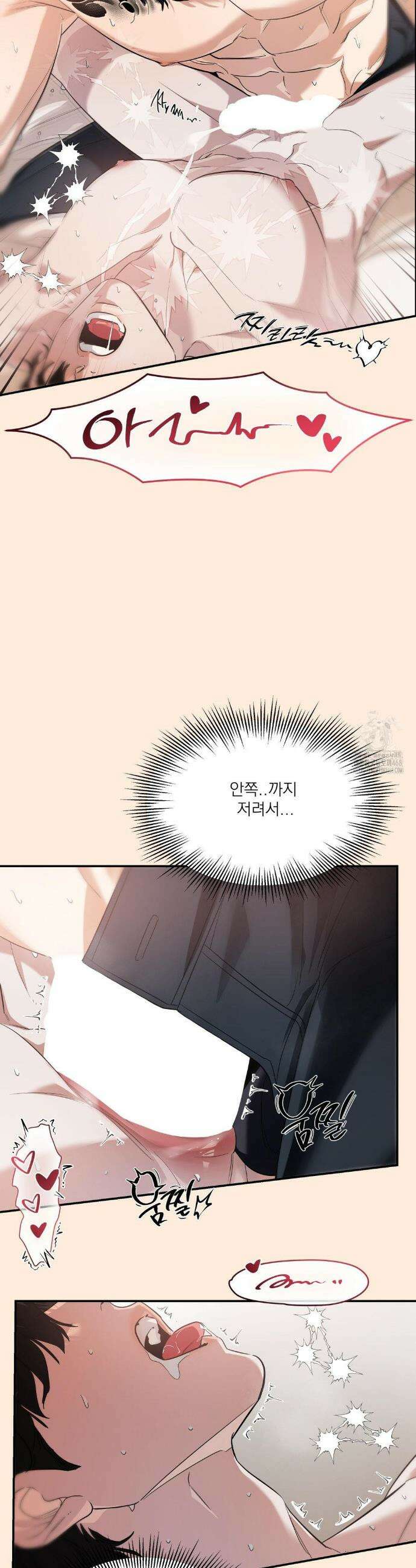 구원령 71화 9