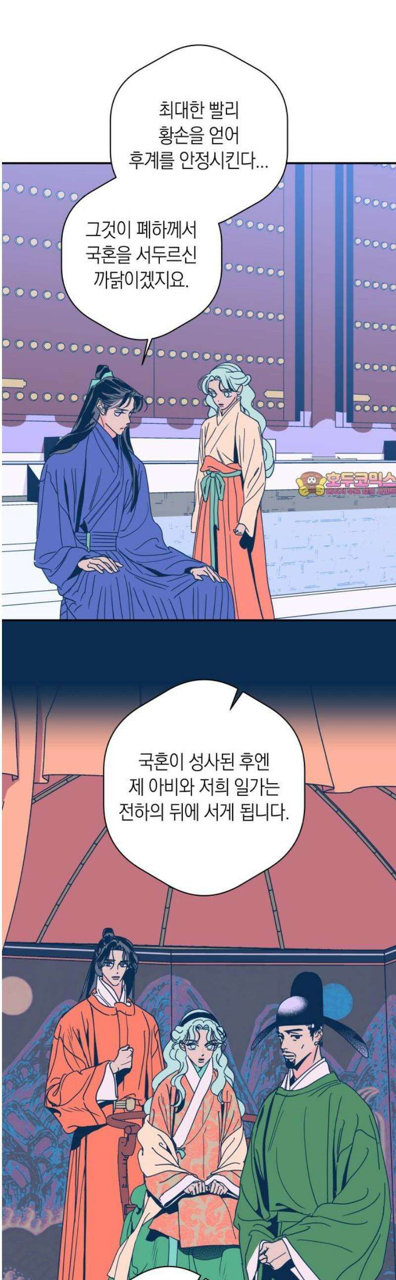 달이 없는 나라 142화 1