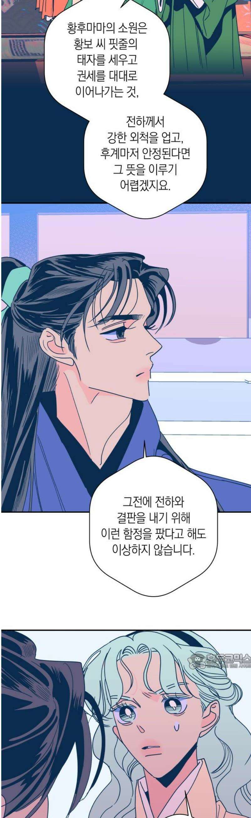 달이 없는 나라 142화 2
