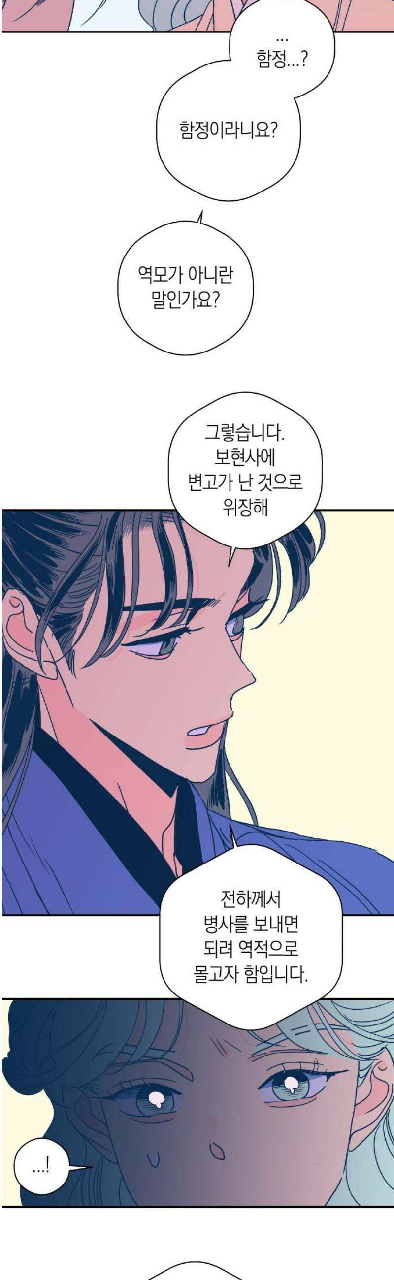 달이 없는 나라 142화 3