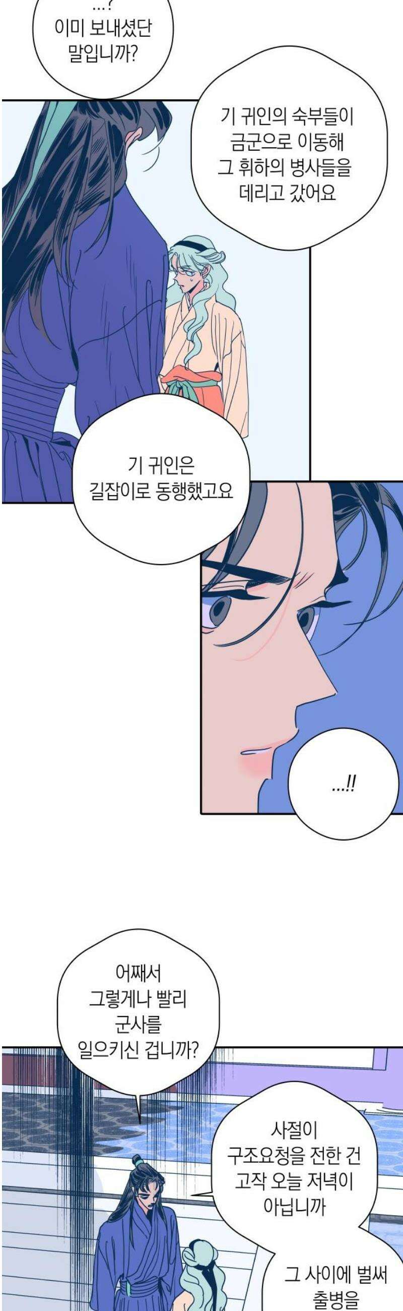 달이 없는 나라 142화 5