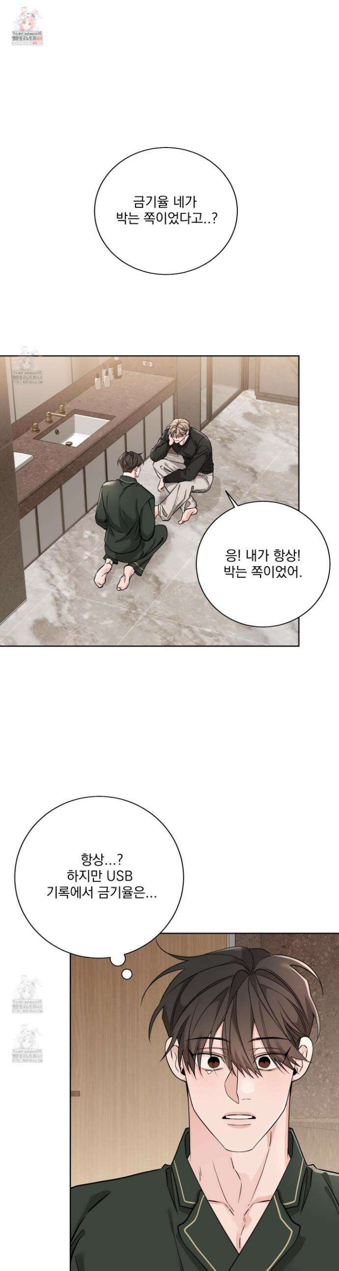 입장이 바뀌었는데요? 외전 5화 1