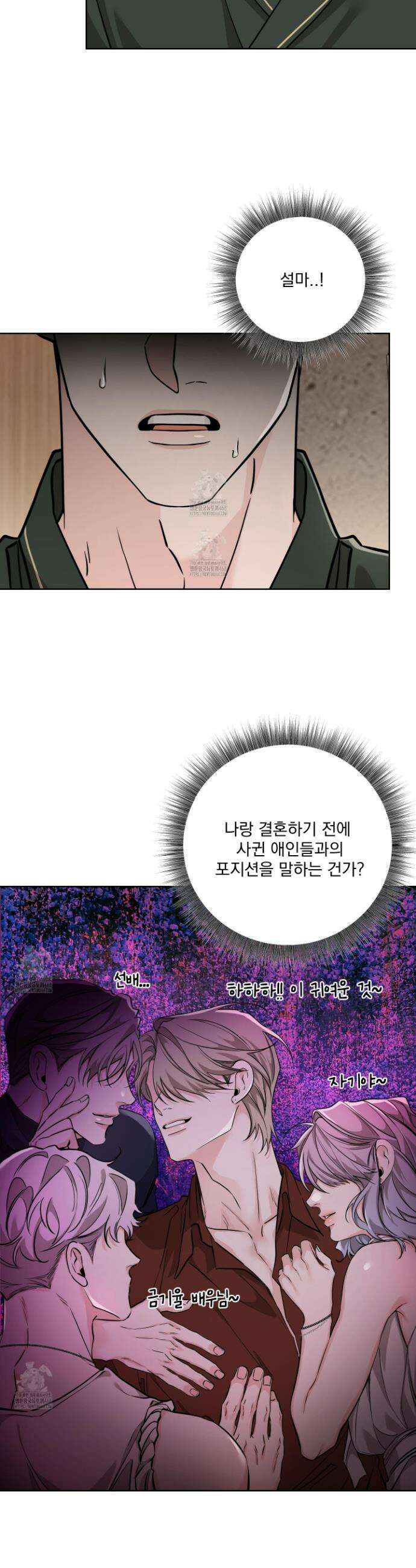 입장이 바뀌었는데요? 외전 5화 2