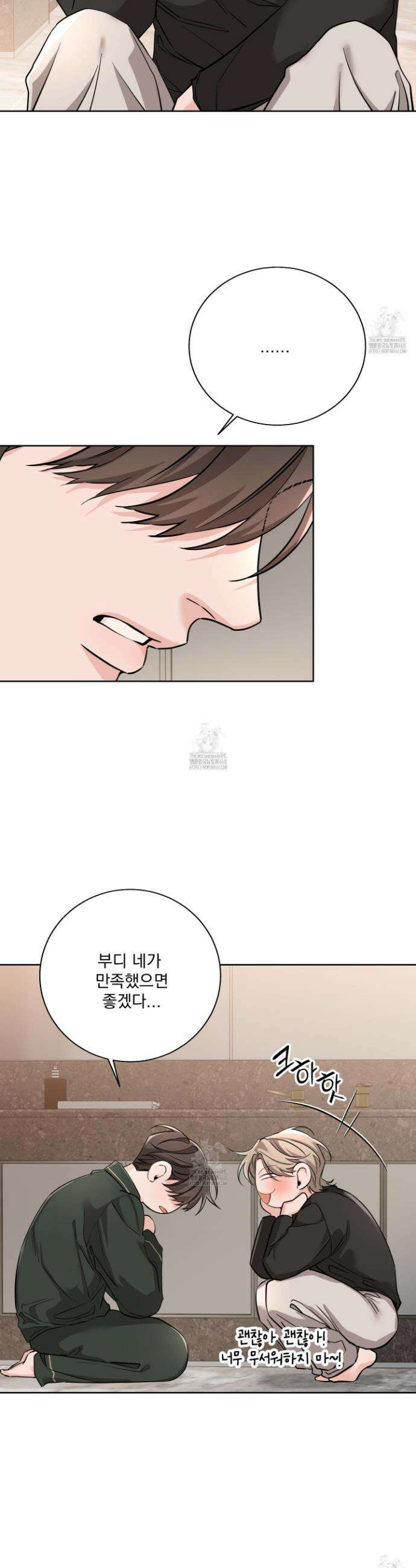입장이 바뀌었는데요? 외전 5화 4