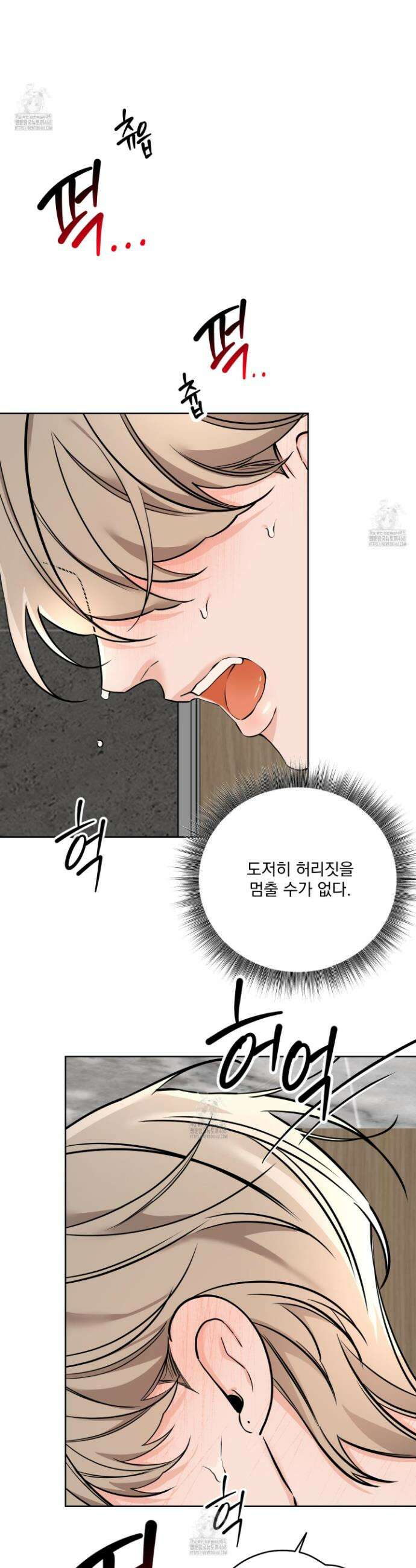 입장이 바뀌었는데요? 외전 5화 6