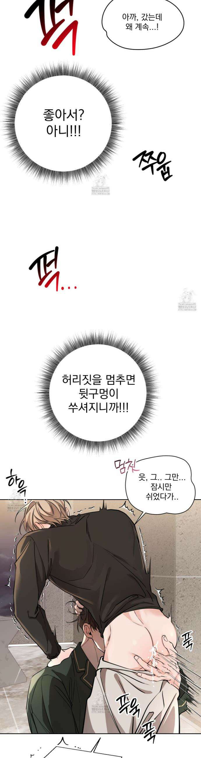 입장이 바뀌었는데요? 외전 5화 7