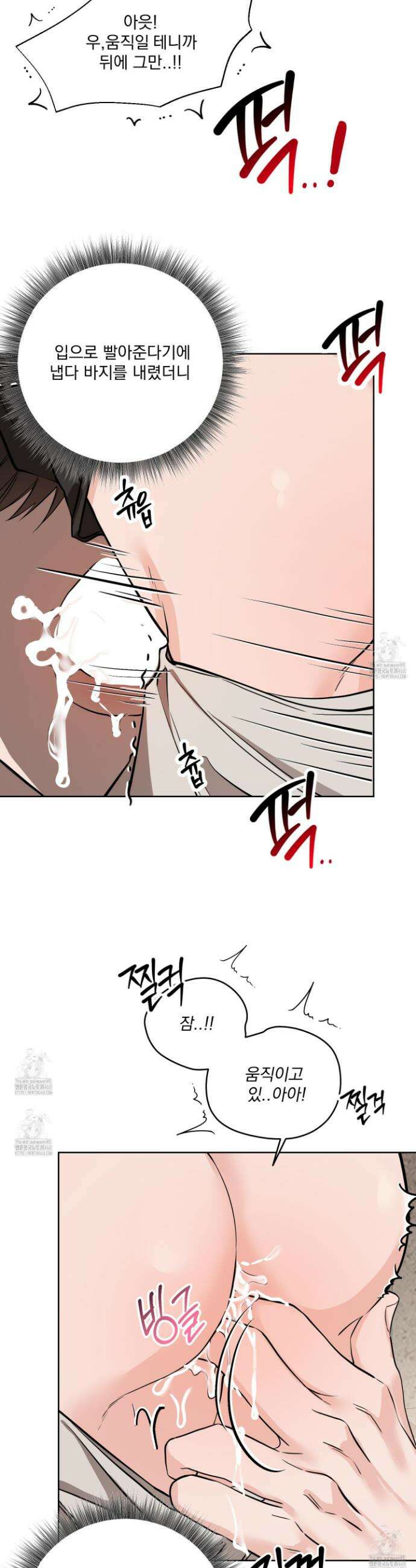 입장이 바뀌었는데요? 외전 5화 8