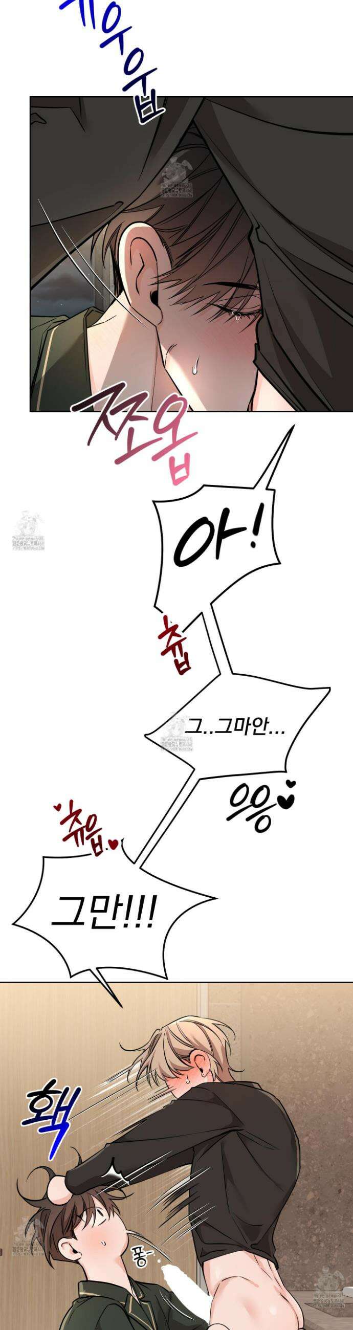 입장이 바뀌었는데요? 외전 5화 12