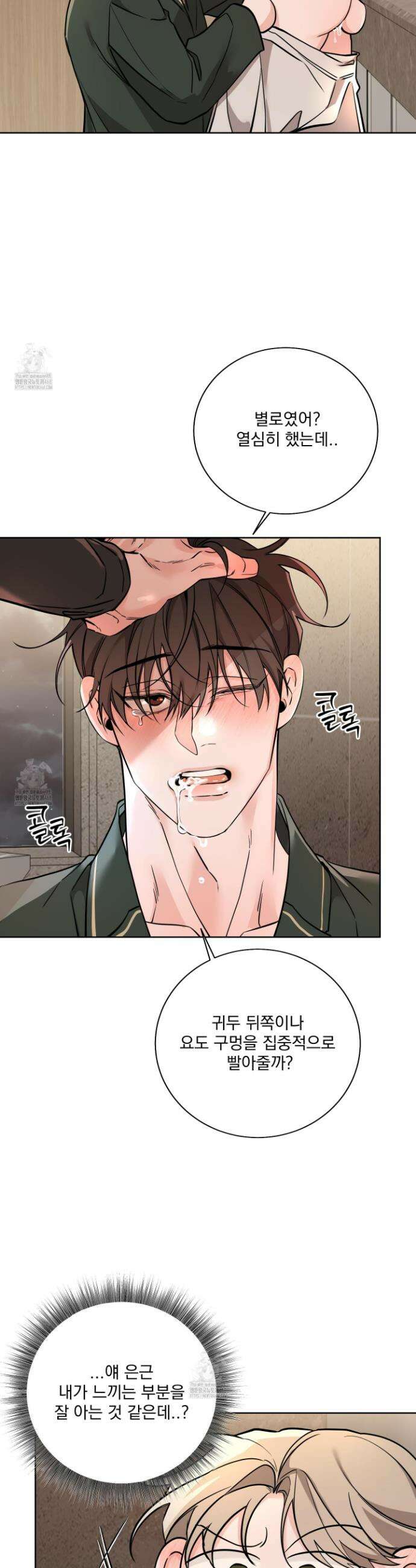 입장이 바뀌었는데요? 외전 5화 13