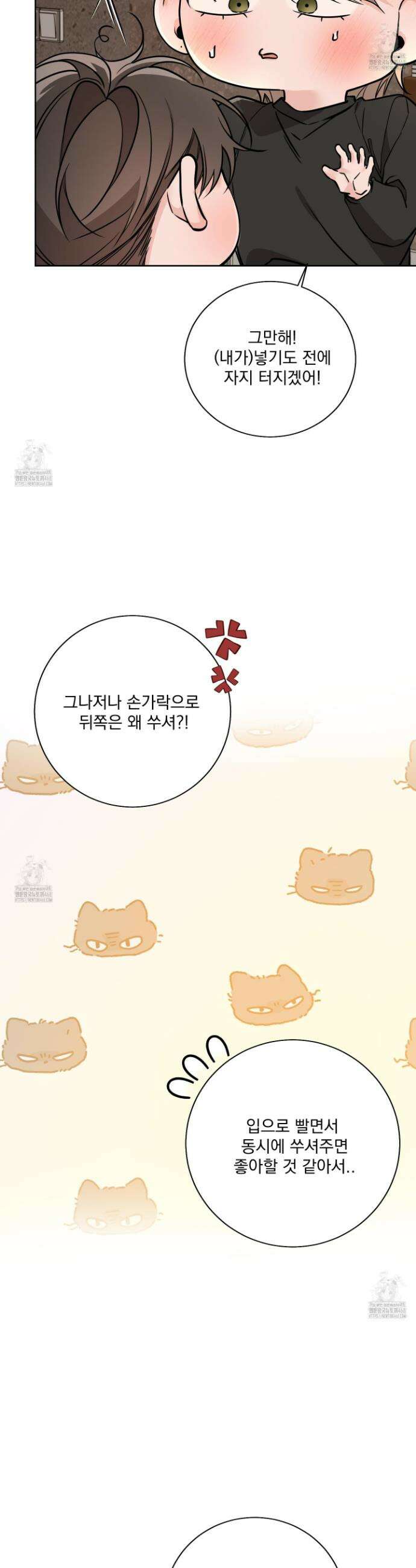 입장이 바뀌었는데요? 외전 5화 14