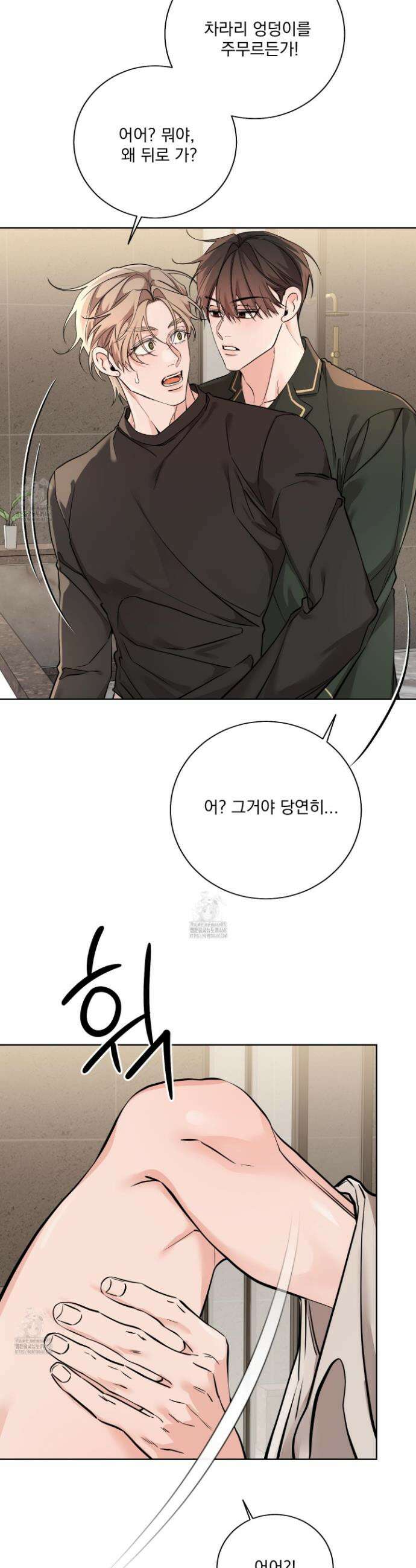 입장이 바뀌었는데요? 외전 5화 15