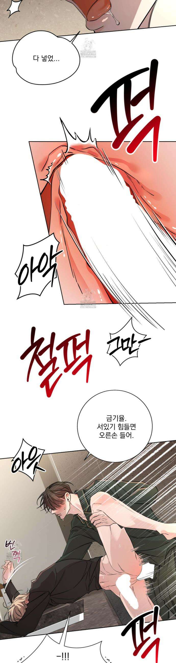 입장이 바뀌었는데요? 외전 5화 19