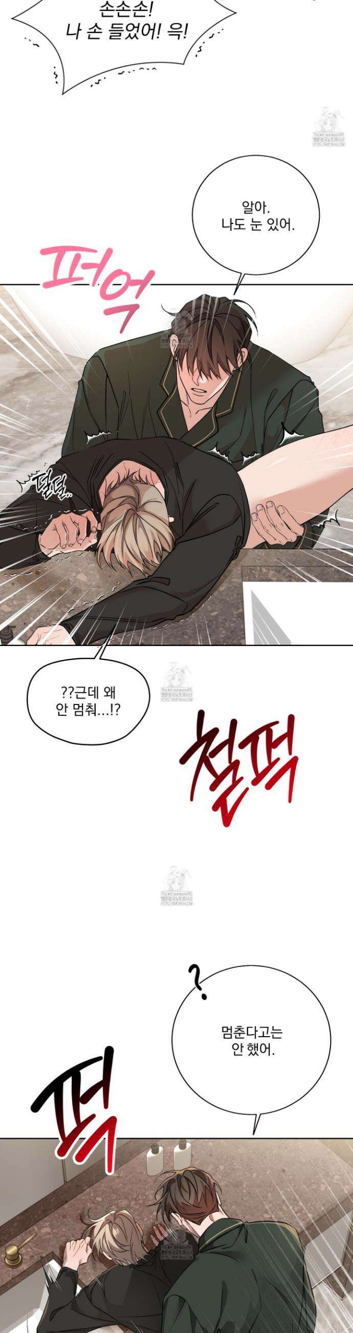 입장이 바뀌었는데요? 외전 5화 20