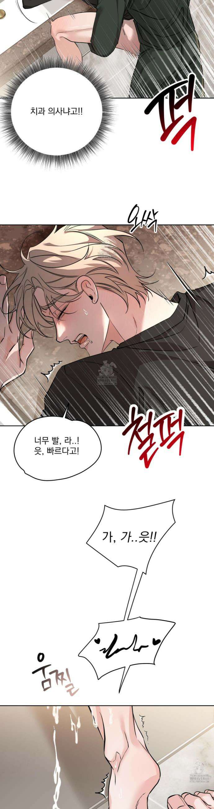 입장이 바뀌었는데요? 외전 5화 21