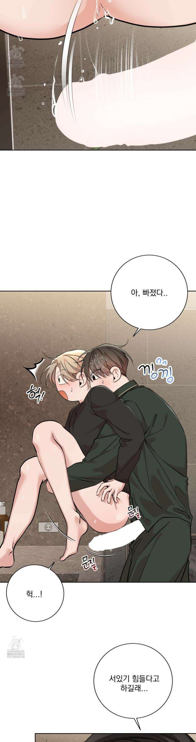 입장이 바뀌었는데요? 외전 5화 24