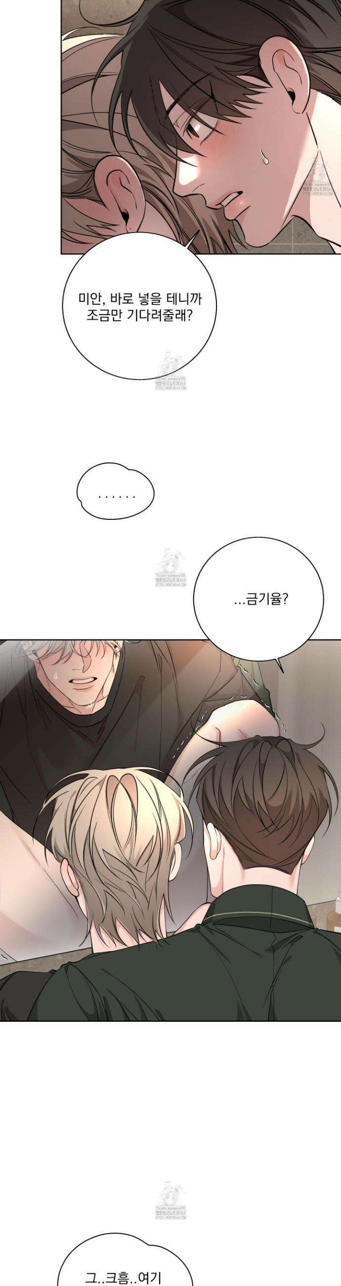 입장이 바뀌었는데요? 외전 5화 25