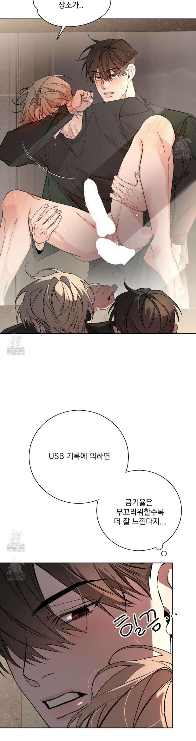 입장이 바뀌었는데요? 외전 5화 26