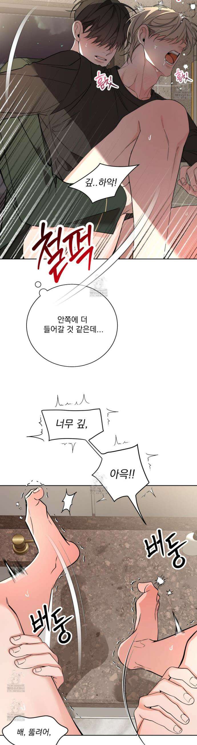 입장이 바뀌었는데요? 외전 5화 29