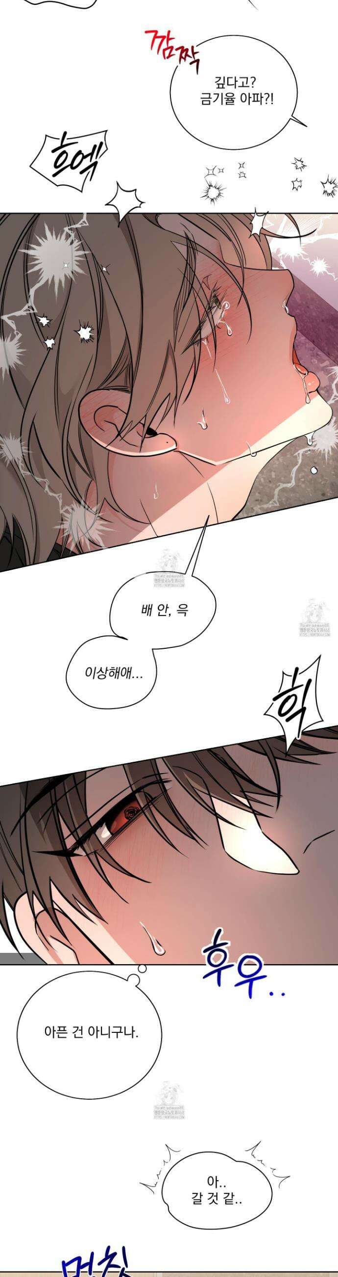 입장이 바뀌었는데요? 외전 5화 30