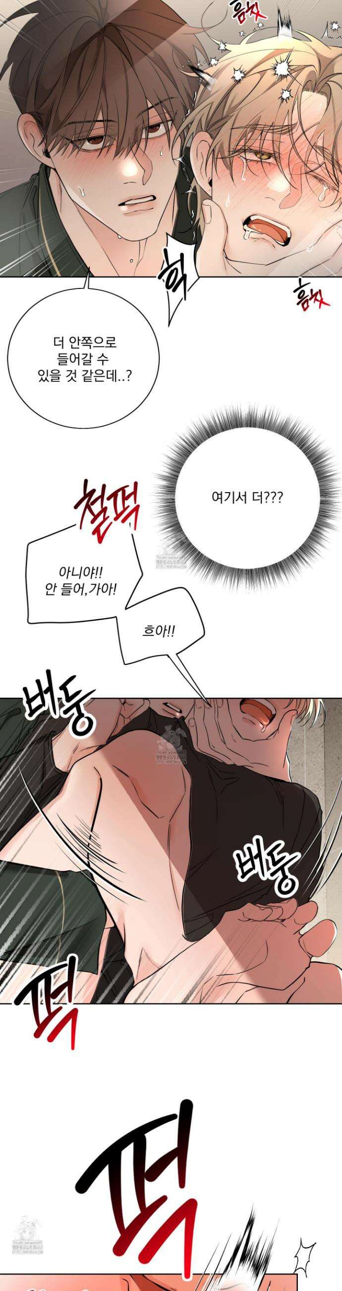 입장이 바뀌었는데요? 외전 5화 34