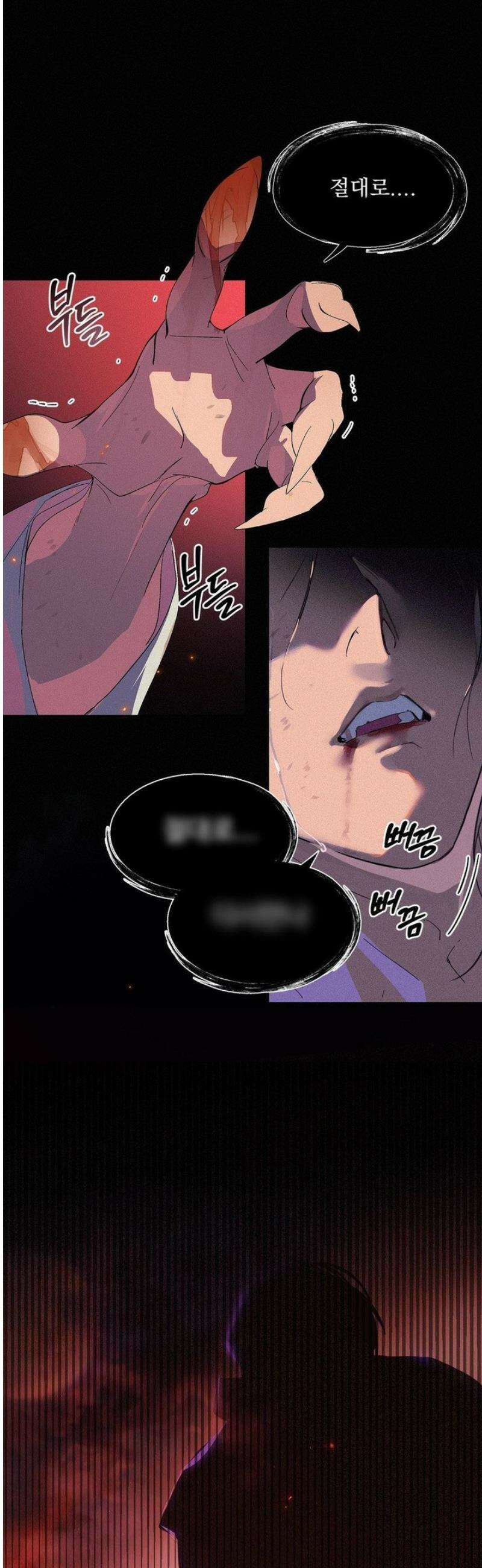 신결 1화 4