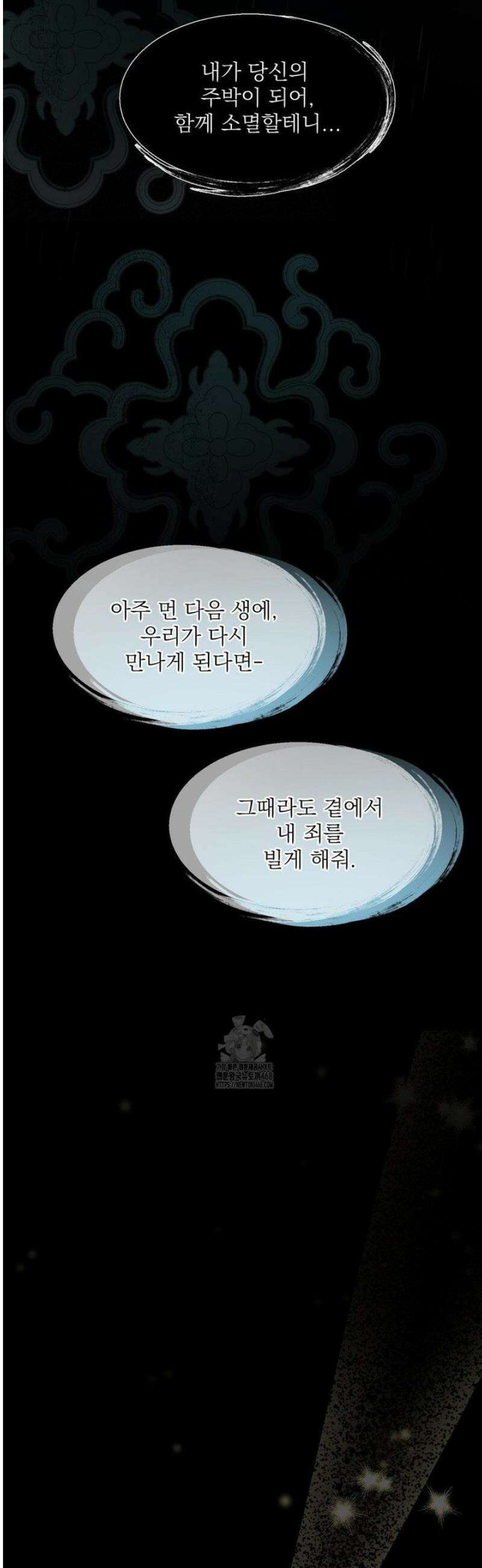 신결 1화 9