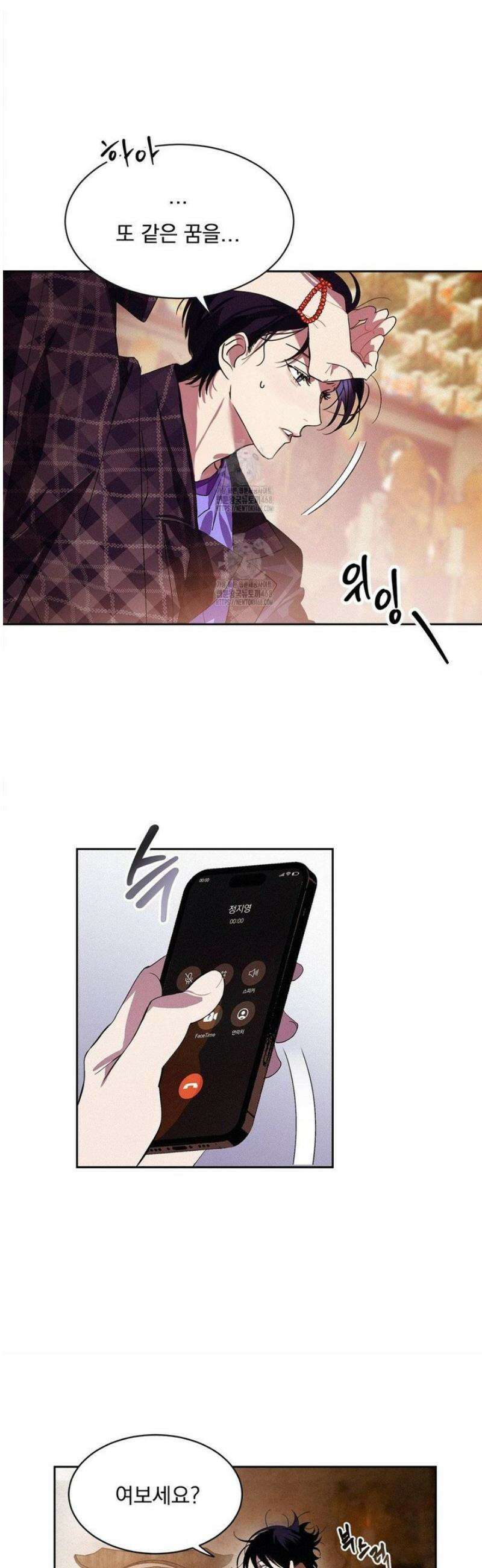 신결 1화 13