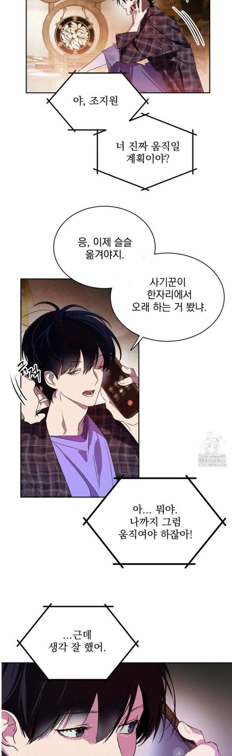 신결 1화 14