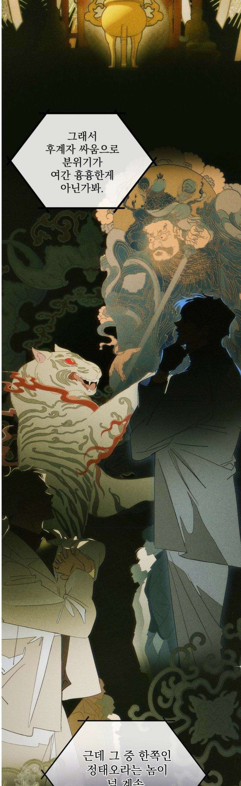 신결 1화 16