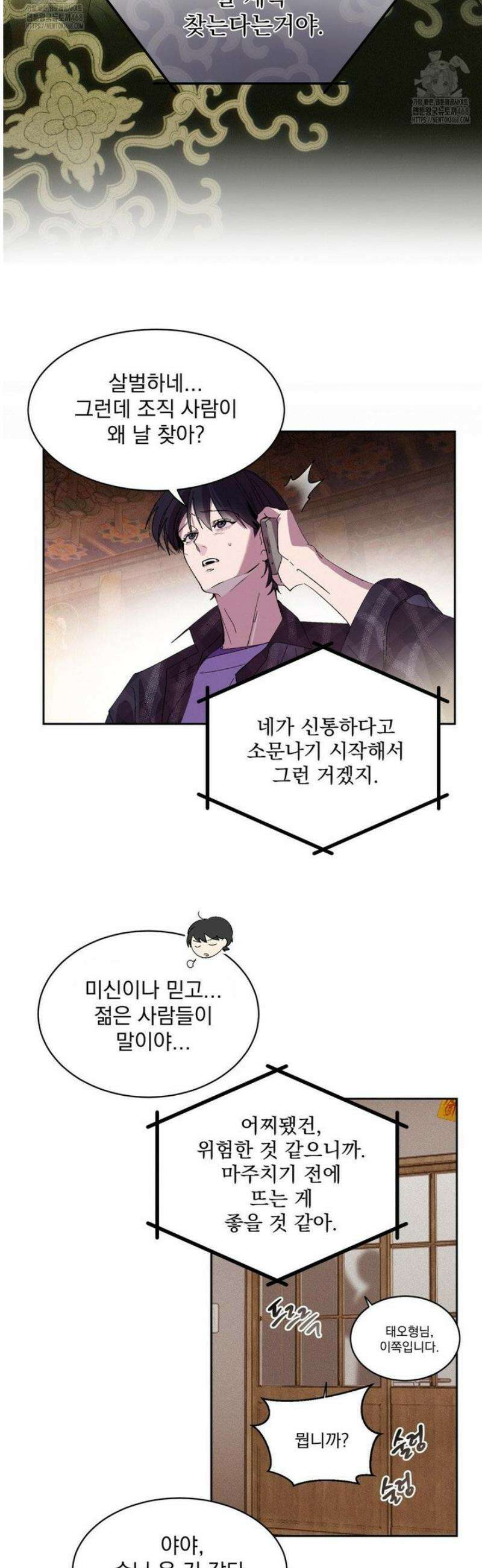 신결 1화 17