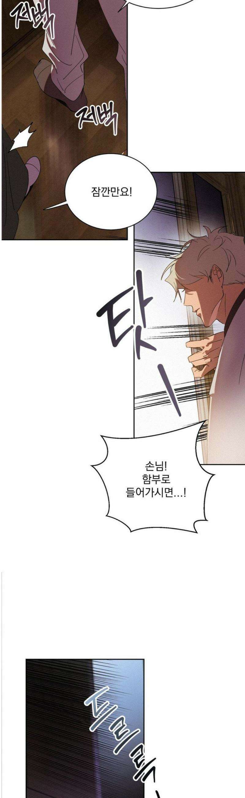 신결 1화 19