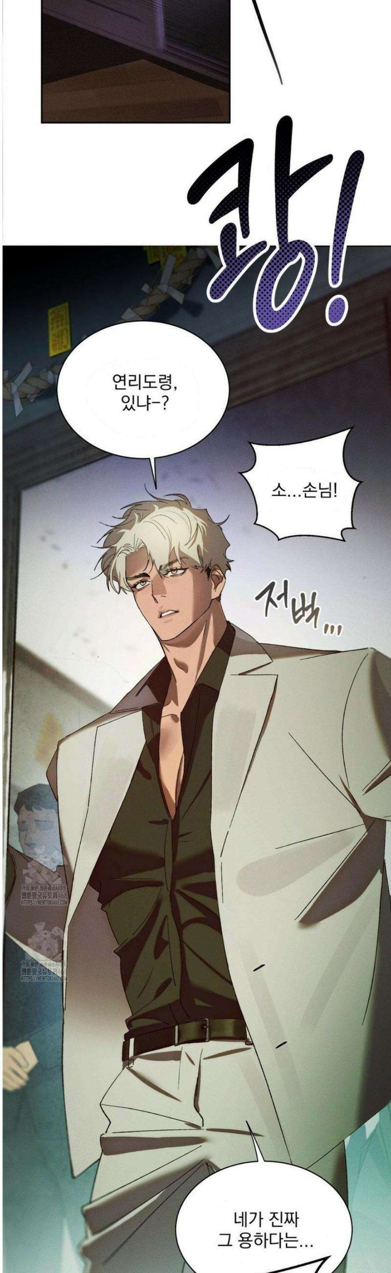 신결 1화 20